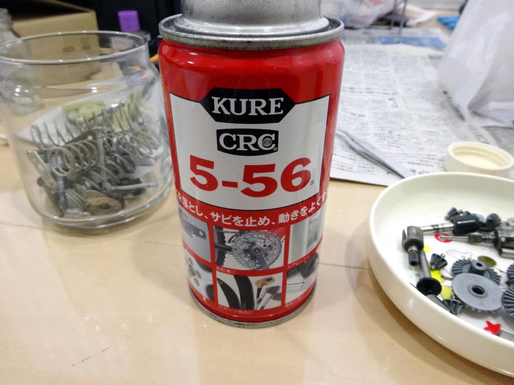 KURE556