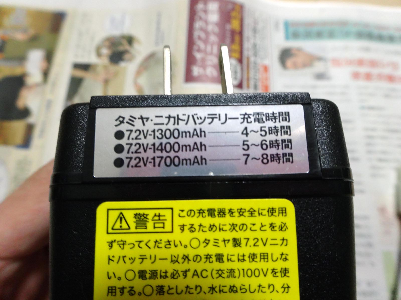 おすすめ おすすめできない充電器 ラジコン バッテリーと充電器の基礎 ２