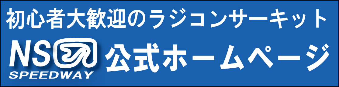 NSS公式HPはこちらをクリック