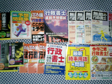 現役でバリバリ活躍する行政書士・社会保険労務士のホンネと建前-行政書士本１