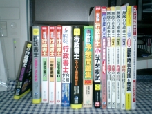 現役でバリバリ活躍する行政書士・社会保険労務士のホンネと建前-行政書士本２